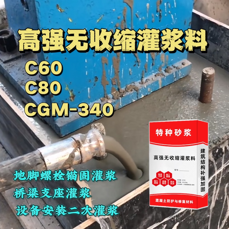 港闸灌浆料施工需要振捣吗？